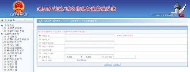 火眼金睛 如何識別假冒政府網(wǎng)站與互聯(lián)網(wǎng)信息服務(wù)