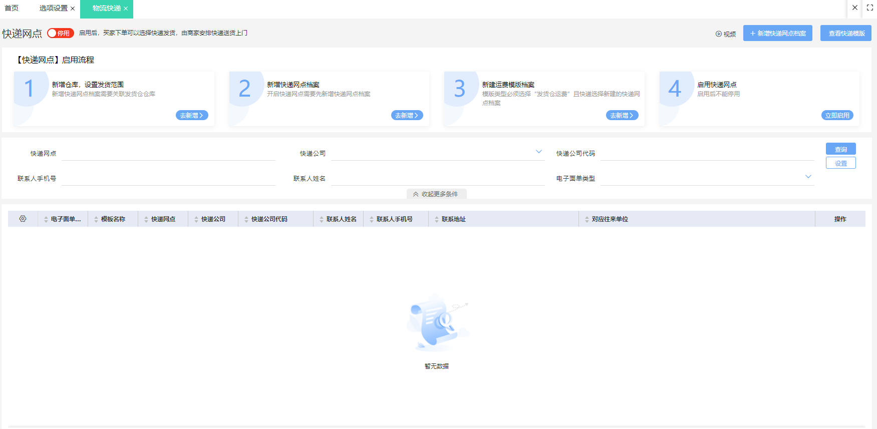 天津外貿(mào)服裝ERP系統(tǒng)定制開(kāi)發(fā) 賦能工廠數(shù)字化轉(zhuǎn)型